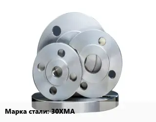 Фланец стальной 30ХМА